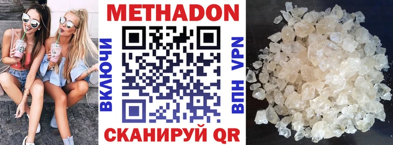 сколько стоит Новодвинск Метадон methadone